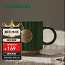 星巴克（Starbucks）墨绿色条纹女神铭牌马克杯340ml咖啡杯陶瓷杯水杯男女神节礼物