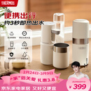 膳魔师（THERMOS）【38女神节礼物】即热式便携饮水机小型家用即热烧水壶旅行免安装折叠便携电热水壶智能触控式速热