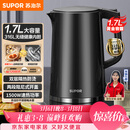 苏泊尔（SUPOR）电水壶热水壶 1.7L大容量全钢无缝内胆 双层防烫电热水壶 316L不锈钢烧水壶 SW-17J416L
