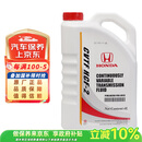 本田原厂自动变速箱油波箱油 CVT 适用于东风本田全系CVT车型 4L