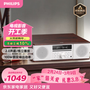 飞利浦（PHILIPS）CD机桌面音响CD播放机迷你音响CD播放器家庭台式音响音箱收音机木质蓝牙TAM5008