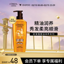 欧莱雅精油润养润发乳700ml 柔顺顺滑护发素(适合干枯发质)