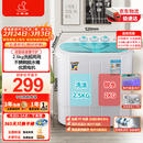 小鸭牌潮流生活电器 2.5kg双缸洗衣机小型半自动迷你洗衣机母婴儿童内衣裤袜小件专洗 分桶洗脱