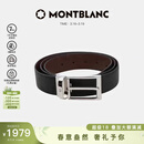 万宝龙MONTBLANC 梯形镀钯针扣黑棕双面皮带/腰带3.5cm118436礼物
