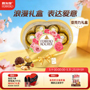费列罗 巧克力 8粒100g 心形礼盒 休闲零食 伴手礼 糖果 喜糖 生日礼物