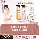 OLAY刘宇宁春日限定焕新套组 鎏光润泽沐浴露超亮磨砂膏超白瓶身体乳