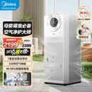 美的（Midea）空气净化器除甲醛除二手烟除异味除雾霾除细菌病毒除过敏源新风机静音大空间家用 KJ1000G-T1000 Lite