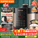 苏泊尔（SUPOR）国风系列电压力锅 5L智能预约 70kPa煲汤小米粥双胆 50YC9086电饭煲高压锅4-6人 内胆批次随机发货