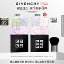 纪梵希（Givenchy）【采销直播间】明星四宫格散粉1定妆蜜粉饼化妆品 生日礼物送女生