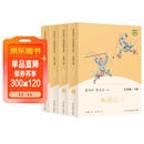 西游记+红楼梦+三国演义 人教版快乐读书吧五年级下册套装  曹文轩、陈先云主编 语文教科书配套书目