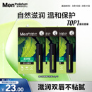 曼秀雷敦男士专用润唇膏三支装3.5g*3-温润型 保湿滋润防干裂脱皮送男生
