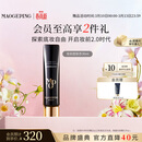 毛戈平凝脂柔肌妆前霜皮肤衣30ml隔离霜38女神节礼物送女友