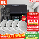 JBL 吸顶音响套装jbl背景音乐嵌入式喇叭家庭影院音箱触摸屏主机定阻客厅卧室家庭ktv智能5.1 JBL吸顶音响4只+智能主机+话筒+炮