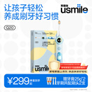 usmile笑容加儿童电动牙刷 实时漏刷提醒 数字牙刷 Q20奇幻蓝 适用3-12岁 生日礼物 儿童礼物 新年礼物