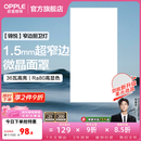 欧普照明（OPPLE）铝扣板灯集成吊顶面板灯led厨卫灯天花板格栅平板灯嵌入式平板灯 锦悦极窄边Ra80【30*60 | 36瓦】 三年质保