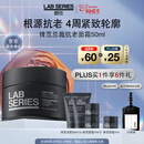 朗仕锋范总裁抗老面霜50ml抗皱紧致淡纹保湿男士护肤品生日礼物送老公