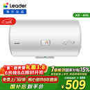 海尔出品统帅60升电热水器京东自营上门安装 2200W节能速热国家补贴一级能效家用储水式LEC6001H-X5