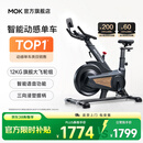 MOKFITNESSMOK(摩刻)-S10动感单车家用健身房智能磁控专业减肥运动器材静音 S10Ultra（玄武黑）