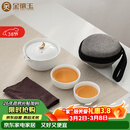 金镶玉 茶壶茶杯功夫茶具套装旅行便携式泡茶送礼品盒 月亮快客杯