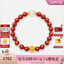周大生【新年礼物】黄金红玛瑙手串女足金和田玉手链马年本命年送女友 锦绣生香手串【约0.75g】