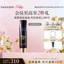 毛戈平凝脂柔肌妆前霜皮肤衣30ml隔离霜38女神节礼物送女友