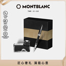 万宝龙MONTBLANC墨水+意大利彼耐德石墨烯黑色钢笔礼盒套装【礼物】