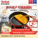 特福（Tefal）平底锅家用牛排不粘煎锅少油烟有钛煎饼锅电磁炉燃气灶通用26cm