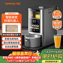 九阳轻音免手洗家用全自动变频破壁料理机器人2-4人五谷杂粮豆浆32分贝1.5L破壁机Y8国家补贴