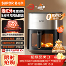 苏泊尔（SUPOR）空气炸锅远红外穿透加热家用6.3L大容量不用翻面薯条机双热源蒸汽嫩炸多功能电炸锅 KD60Y883