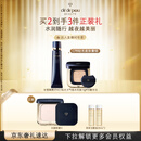 肌肤之钥（CPB）【达人专享】钻光随行套组长管隔离37ml+水光方气垫15g#I10