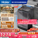 海尔（Haier）全自动波轮洗衣机12KG大容量 直驱变频 玻璃上盖 家用租房 家电国家补贴 以旧换新 XQB120-BZ20D1