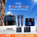 欧莱雅男士专用青春肌源淡纹面霜50ml抗皱紧致补水保湿男士护肤品礼物