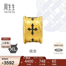 周生生妇女节王安宇同款 信念黄金转运珠 足金XL串珠 86640C定价