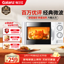 格兰仕（Galanz）微波炉家用小型 360°转盘快捷加热旋钮操控20L家用容量易洁内胆操作便捷微波炉P70D20TL-D4(W3)