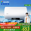 海尔出品统帅国家补贴60升电热水器京东自营上门安装2200W速热保温专利防电墙家用储水式LEC6001H-NQ3