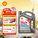 壳牌（Shell）超凡喜力2代灰壳 全合成机油 5w-40(5w40)API SP级 4L 汽车保养