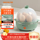 九阳（Joyoung）煮蛋器多功能智能蒸蛋器7个蛋量 ZD7-GE130（飞泉绿）