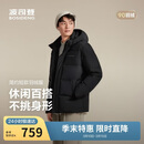 波司登冬羽绒服男士加厚男士商务外套商场热卖同款B250245101