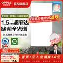 欧普照明（OPPLE）铝扣板灯集成吊顶面板灯led厨卫灯天花板格栅平板灯嵌入式平板灯 锦悦极窄边Ra97+除菌除臭【30*60 | 36瓦】 三年质保