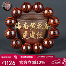 檀境海南黄花梨虎皮纹20mm男手串 高油老料降香黄檀文玩木饰品