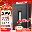 科密45分钟9张5级保密碎纸机办公室专用大型商务办公家用文件粉碎机（2*12mm 23L）DS2930