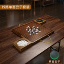 祥玉红香樟木19路围棋五子棋实木棋盘棋彷玉石棋子云子学生儿童套装成人 19路大号单面云子套装