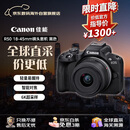 佳能（Canon）EOS R50+18-45mm R50套机黑色 微单相机 Vlog人像美颜旅行记录 新手入门