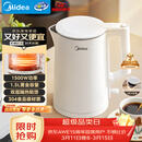 美的（Midea）电热水壶家用烧水壶泡茶0涂层食品级304不锈钢自动断电双层防烫全钢无缝1.5L大容量 MK-HJ1566