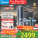美的（Midea）家用净水机星河2.0净矿净水器双水直饮1000G5年RO矿物质0阻垢剂 反渗透厨下式净饮机pro升级款系列