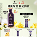 吕（Ryo）紫吕洗发水400ml 控油蓬松强韧防断发洗发膏【油头专研】