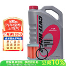 本田广本原厂自动变速箱油CVT波箱油 4L （变速箱油+外置滤芯+垫圈）