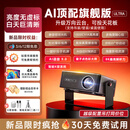 HKMW2026新款索尼机通用26新款投影仪激光级高天家用4K超高清可连手机投屏云台自动对焦卧室客厅智能 X20 ULTRA亮度战神【影院级非凡画质】