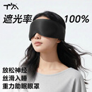 TA眼罩睡眠遮光男女士旅行出差助眠缓解疲劳重力按摩眼罩