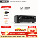 天龙（DENON）AVR-X580BT 家庭影院功放音响 5.2声道AV功放机 支持8K杜比DTS音效无损音乐 USB蓝牙 HDMI2.1 进口 AVR-X580BT（性价比五星）